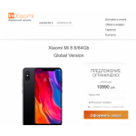 Все отзывы о Отрицательный отзыв smart-xiaomi.site на stena-otzyvov.ru