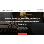 Все отзывы о Отрицательный отзыв Smartaxe.ru на stena-otzyvov.ru