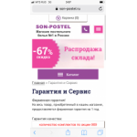 Все отзывы о Отрицательный отзыв Сон постель на stena-otzyvov.ru