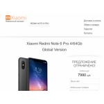 Все отзывы о Отрицательный отзыв spb-xiaomi.site на stena-otzyvov.ru