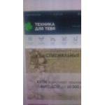 Все отзывы о Отрицательный отзыв Техника для тебя или ООО Электроника на stena-otzyvov.ru