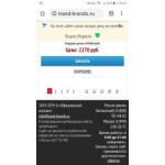 Все отзывы о Отрицательный отзыв Tran-brands. Ru на stena-otzyvov.ru