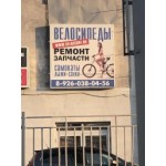 Все отзывы о Отрицательный отзыв Veloscout.ru на stena-otzyvov.ru