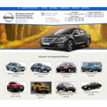 Все отзывы о Отрицательный отзыв www.zapchasti-nissan-ivanovo.ru на stena-otzyvov.ru