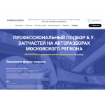 Все отзывы о Отзыв о domparts.store ОСТОРОЖНО!! на stena-otzyvov.ru