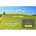 Все отзывы о Отзыв о food-t.ru ФУД ТРЕЙДИНГ на stena-otzyvov.ru