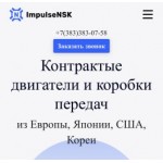 Все отзывы о Отзыв о impulse-nsk.ru КИДАЛЫ отзывы на stena-otzyvov.ru
