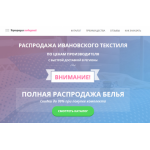 Все отзывы о Отзыв о postelsskidki.ru Аферисты на stena-otzyvov.ru