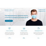 Все отзывы о Отзыв о средства-защиты24.рф на stena-otzyvov.ru