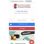 Все отзывы о Отзыв о technotraid.ru КИДАЛЫ на stena-otzyvov.ru