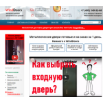 Все отзывы о Отзывы о компании https://winddoors.ru/ на stena-otzyvov.ru