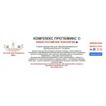 Все отзывы о Отзывы о компании КОМПЛЕКС ПРОТЕМИКС - продукты для сбалансированного функционального питания на stena-otzyvov.ru