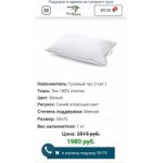 Все отзывы о Отзывы о компании Royalgoose на stena-otzyvov.ru