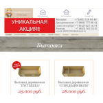 Все отзывы о Отзывы о компании stroi-bitovka.ru на stena-otzyvov.ru