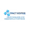 Отзывы о компании trust-holod.ru