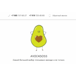 Все отзывы о Отзывы о магазине AVOCADOSS.ru Самый большой выбор плюшевых авокадо и не только. на stena-otzyvov.ru
