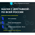 Все отзывы о Отзывы о магазине maskiforfamily.ru на stena-otzyvov.ru