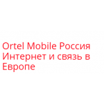 Все отзывы о Отзывы о магазине OrtelMobile на stena-otzyvov.ru