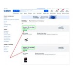 Все отзывы о Отзывы о магазине ozon.ru на stena-otzyvov.ru