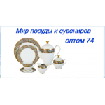 Все отзывы о Отзывы о магазине posudaopt74.ru на stena-otzyvov.ru