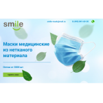 Все отзывы о Отзывы о магазине smilemask.ru на stena-otzyvov.ru