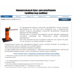 Все отзывы о Отзывы о сайте grabber-pult.com на stena-otzyvov.ru