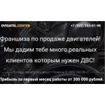 Все отзывы о Отзывы о сайте http://dvigatel.center (Двигатель.центр) на stena-otzyvov.ru