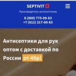 Все отзывы о Отзывы о сайте https://septivit.ru на stena-otzyvov.ru