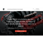 Все отзывы о Отзывы об интернет-магазине autokontrakt.pro на stena-otzyvov.ru