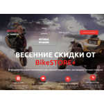 Все отзывы о Отзывы об интернет-магазине bikeshop.salebynet.ru на stena-otzyvov.ru