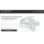 Все отзывы о Отзывы об интернет-магазине dostavkamotorov.ru на stena-otzyvov.ru