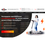 Все отзывы о Отзывы об интернет-магазине электросамокат-спб.рф на stena-otzyvov.ru