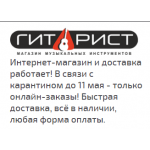 Все отзывы о Отзывы об интернет-магазине guitarist-shop.ru на stena-otzyvov.ru