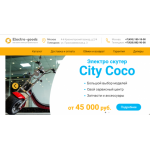 Все отзывы о Отзывы об интернет-магазине http://electro-goods.ru на stena-otzyvov.ru