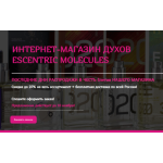 Все отзывы о Отзывы об интернет-магазине http://elit-escentric.ru на stena-otzyvov.ru