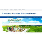 Все отзывы о Отзывы об интернет-магазине http://kletki-market.ru (Клетки-маркет.ру) на stena-otzyvov.ru
