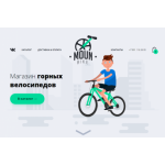 Все отзывы о Отзывы об интернет-магазине http://mounbike.ru на stena-otzyvov.ru