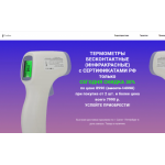 Все отзывы о Отзывы об интернет-магазине http://pirometr-msk.ru на stena-otzyvov.ru