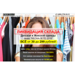 Все отзывы о Отзывы об интернет-магазине http://stock-sklad.ru (сток-склад.ру) на stena-otzyvov.ru