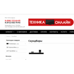 Все отзывы о Отзывы об интернет-магазине http://tehnika-onlayn.ru (Техника-онлайн.ру) на stena-otzyvov.ru