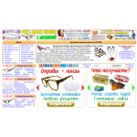 Все отзывы о Отзывы об интернет-магазине http://www.a-optic.ru на stena-otzyvov.ru