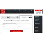 Все отзывы о Отзывы об интернет-магазине https://1-shina.ru на stena-otzyvov.ru