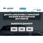 Все отзывы о Отзывы об интернет-магазине https://lr-rims.ru на stena-otzyvov.ru