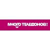 Отзывы об интернет-магазине https://mnogotelefonov.ru