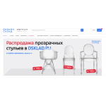 Все отзывы о Отзывы об интернет-магазине https://www.dsklad.ru на stena-otzyvov.ru