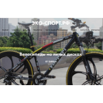 Все отзывы о Отзывы об интернет-магазине https://www.эко-спорт.рф на stena-otzyvov.ru