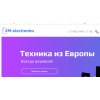 Отзывы об интернет-магазине https://www.xm-electronics.com