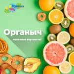 Все отзывы о Отзывы об интернет-магазине Интернет-магазин "Органыч" на stena-otzyvov.ru