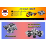 Все отзывы о Отзывы об интернет-магазине japantradedv.ru на stena-otzyvov.ru