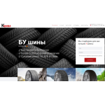 Все отзывы о Отзывы об интернет-магазине k-shina.su на stena-otzyvov.ru